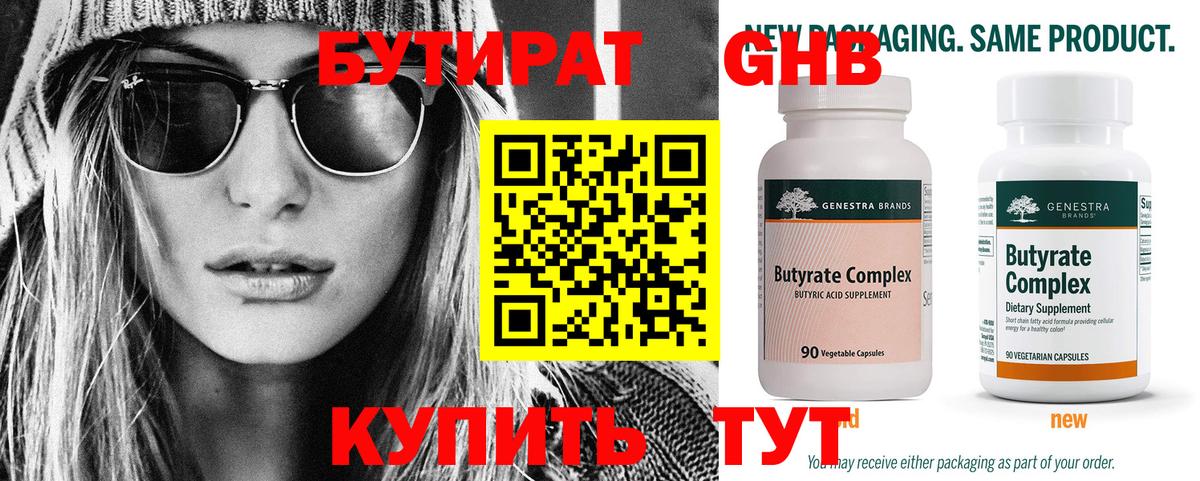 БУТИРАТ оксана  Вход с VPN  Кизляр 