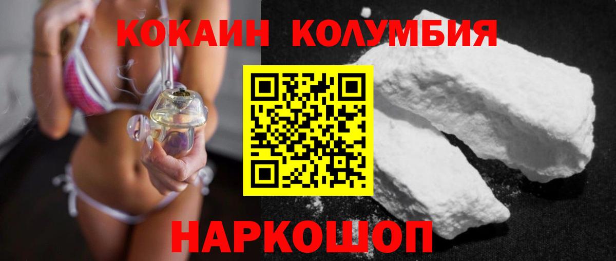 Кокаин 98% Кизляр