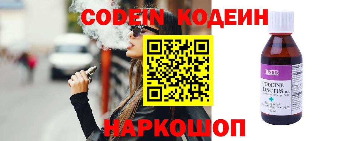Кизляр  Кодеин Purple Drank  Вход с VPN 