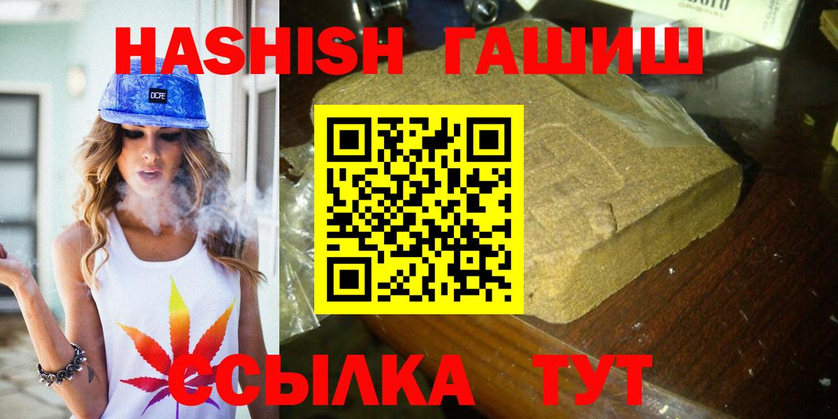 ГАШ индика сатива Кизляр
