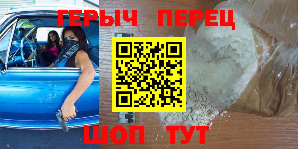Героин белый Кизляр
