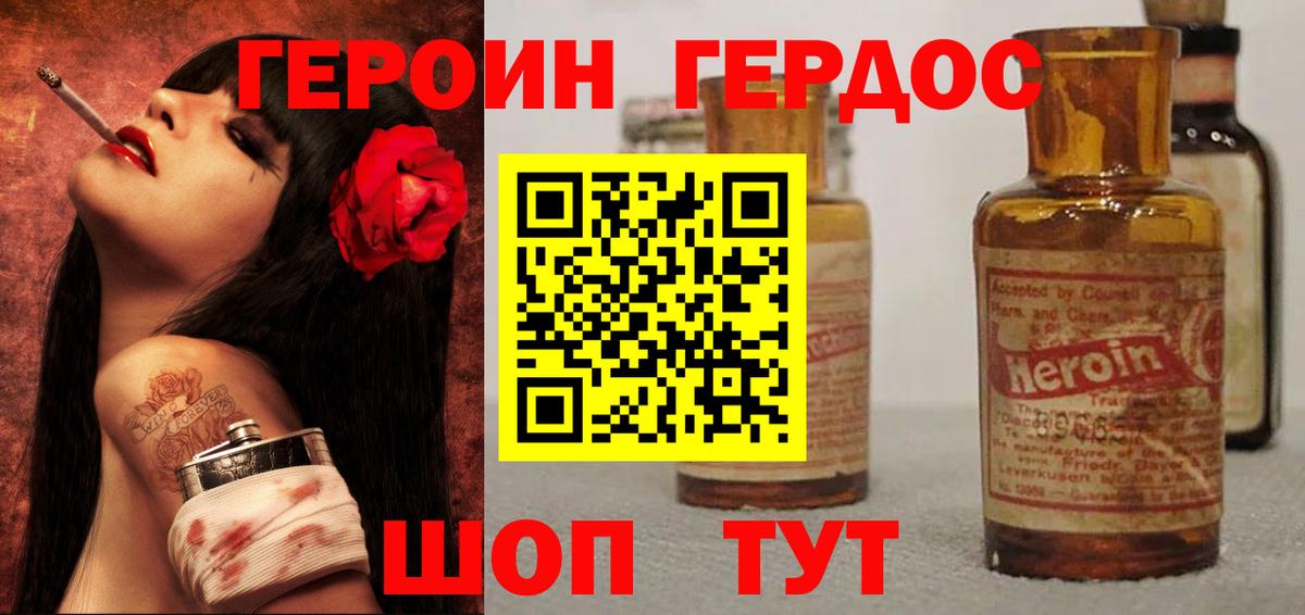 Кизляр  ГЕРОИН афганец  Вход с VPN 