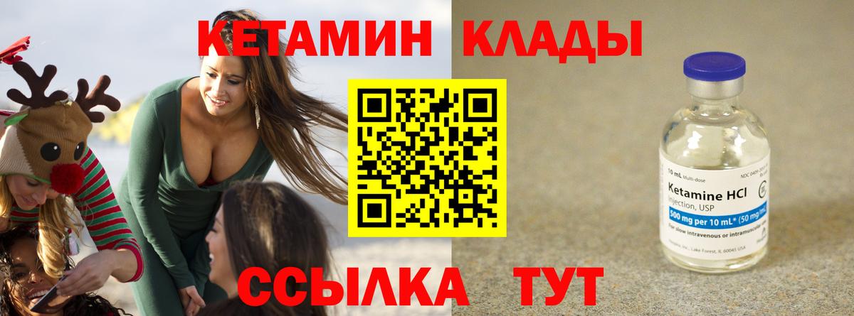 Кетамин ketamine  Кетамин ketamine  Кизляр  Вход с VPN 