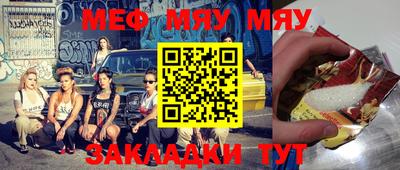 меф VHQ Кулебаки