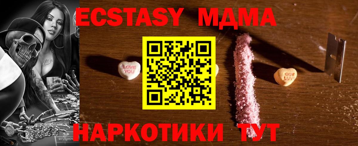 MDMA crystal Кизляр
