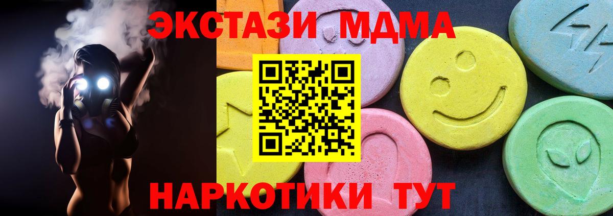 МДМА crystal  МДМА кристаллы  Вход с VPN  Кизляр 
