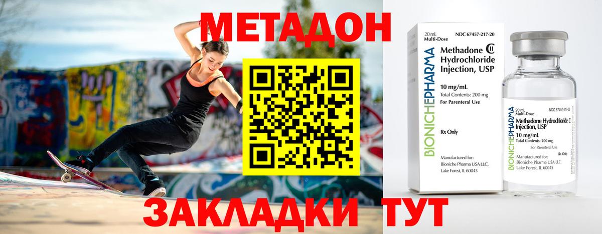 Кизляр  МЕТАДОН мёд  Вход с VPN 
