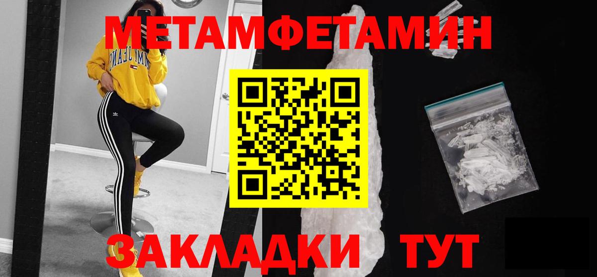 МЕТАМФЕТАМИН мет Кизляр