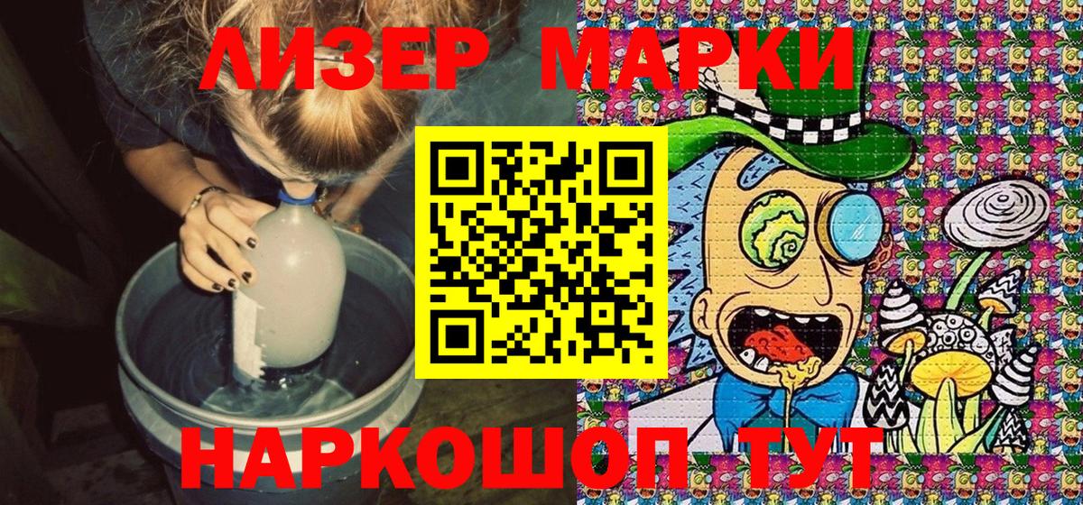 Марки NBOMe 1,5мг  Марки NBOMe 1,5мг  Вход с VPN  Кизляр 