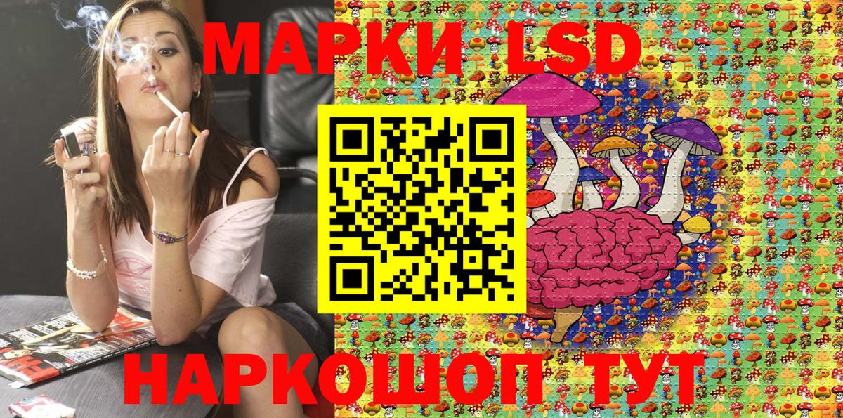 Марки 25I-NBOMe 1,8мг Кизляр