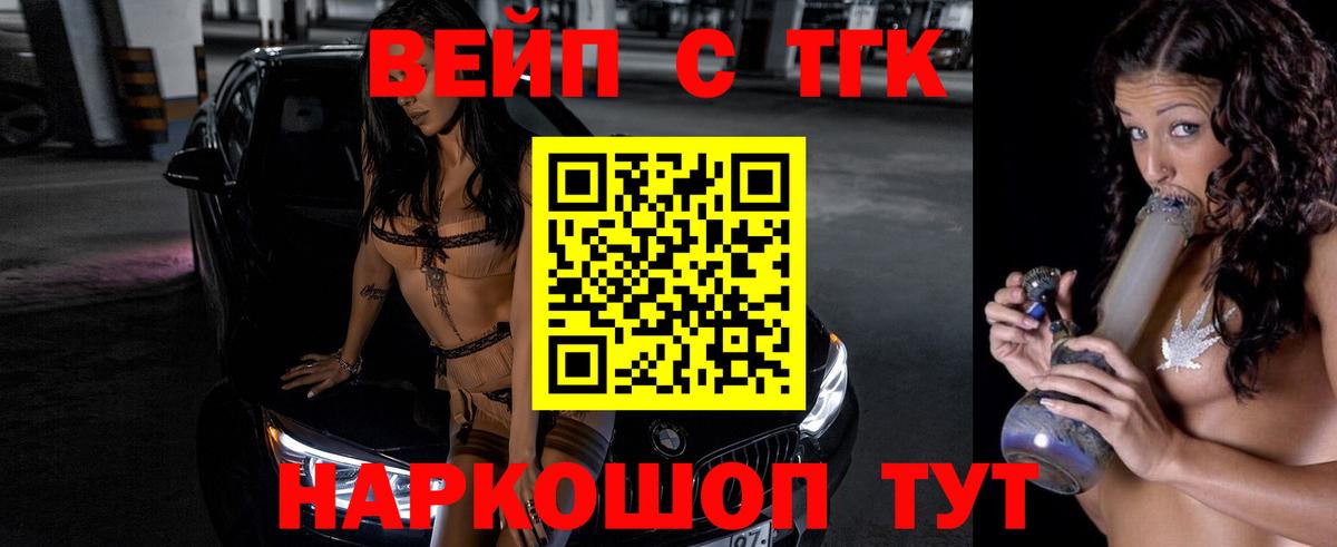 Дистиллят ТГК вейп с тгк Кизляр